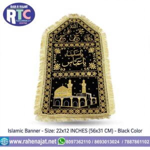 PANJETAN | YA SAKINA YA ABBAS | ROZA | 22 INCHES
