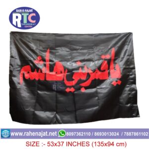YA QAMRE BANI HASHIM | DOME PARCHAM | GUMBAD PARCHAM | KARBALA |