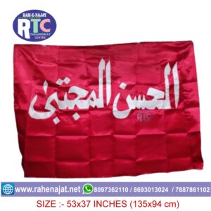 YA HASAN AL MUJTABA AS | DOME PARCHAM | GUMBAD PARCHAM | KARBALA | NIYAAZ BANNER