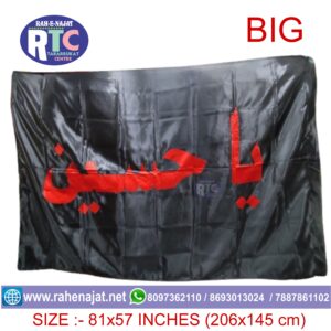 BIG YA HUSSAIN | DOME PARCHAM | GUMBAD PARCHAM | KARBALA | BIG SIZE | 6.5 FEET