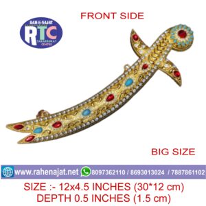 DIAMOND ZULFIQAR | BIG SIZE | GIFTING |  BRASS MATERIAL | KARBALA PRODUCTS