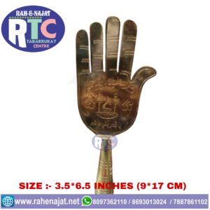 PANJA KARBALA | BRASS MATERIAL | MEDIUM SIZE | KARBALA PRODUCTS |