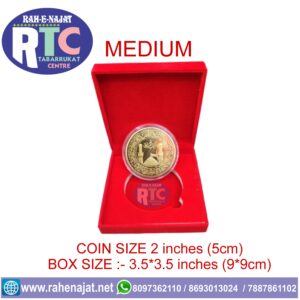 KARBALA COIN | HADIYA KARBALA | BRASS MATERIAL | ALL SIZES | KARBALA PRODUCTS |