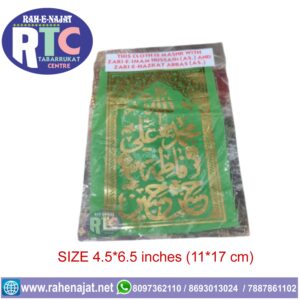 KARBALA CLOTH | PANJETAN NAMES | MASHK WITH ZAIR IMAM HUSSAIN | HAZRAT ABBAS ZAR