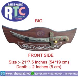 BIG SIZE ZULFIQAR WITH WOODEN STAND SHOW PIECE | STEEL ZULFIQAR | HANGING | WOOD