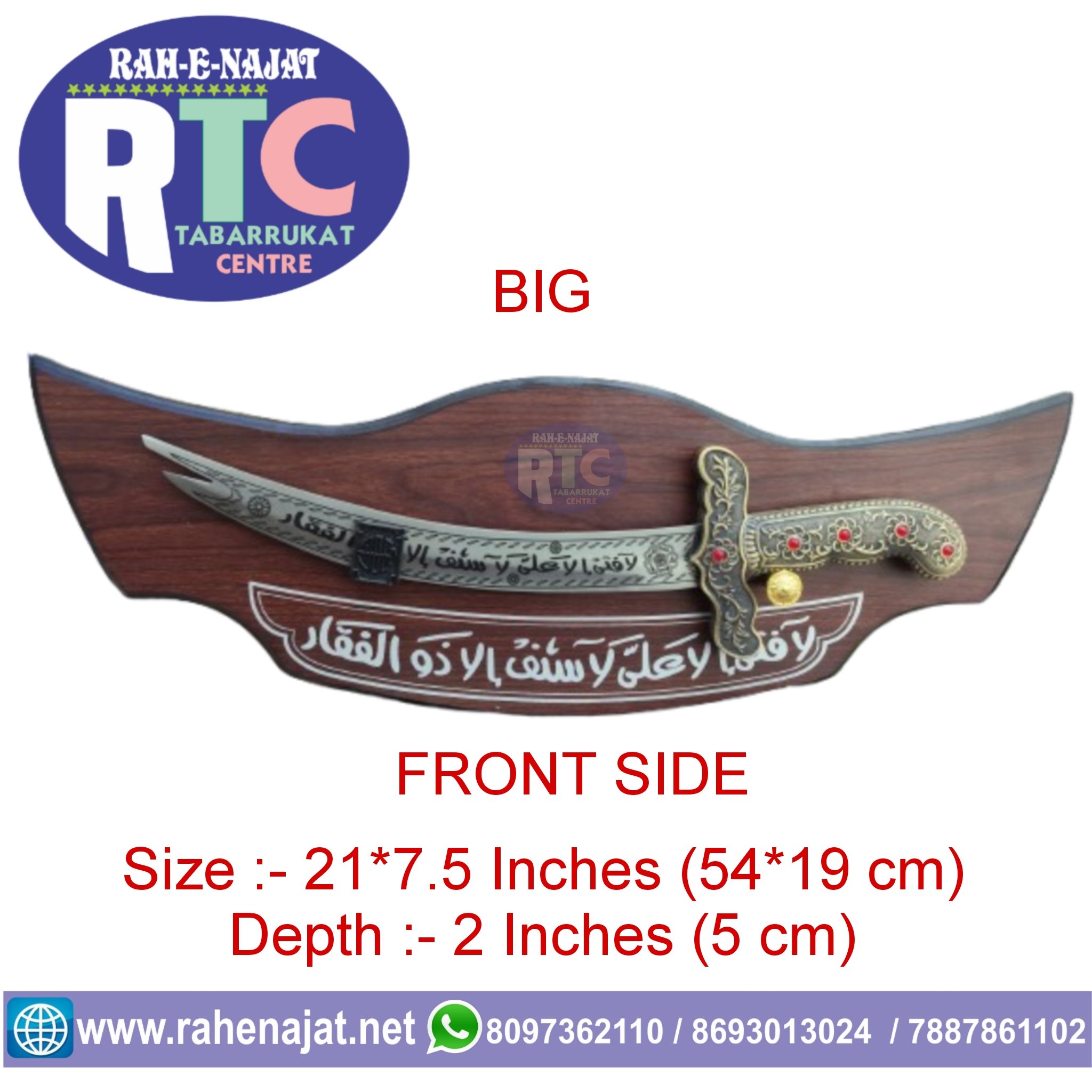 BIG SIZE ZULFIQAR WITH WOODEN STAND SHOW PIECE | STEEL ZULFIQAR | HANGING | WOOD