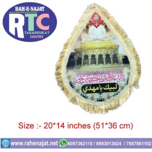 ZARI IMAM HUSSAIN | AASU | DROPS | AZAKHANAH | STANDARD SIZE | KARBALA PRODUCT