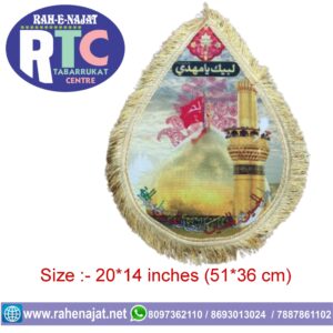 ROZA IMAM HUSSAIN | AASU | DROPS | AZAKHANAH | STANDARD SIZE | KARBALA PRODUCT