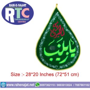 YA ZAINAB E KUBRA | AASU | DROPS | AMBRIODARY WORK | STANDARD SIZE | KARBALA PRO