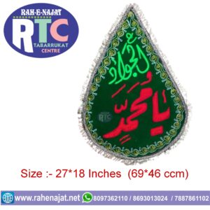 YA MOHAMMED JAWAD AS | AASU | DROPS | AMBRIODARY WORK | STANDARD SIZE | KARBALA