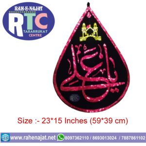 YA ALI AS | AASU | DROPS | TIKLI WORK | STANDARD SIZE | KARBALA PRODUCT