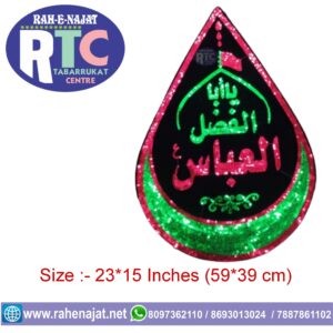 YA ABAL FAZLIL ABBAS AS | AASU | DROPS | TIKLI WORK | STANDARD SIZE | KARBALA PR