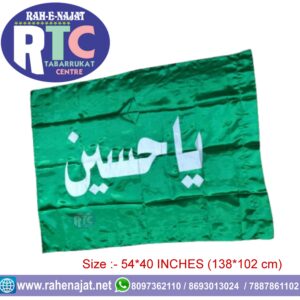 YA HUSSAIN | DOME PARACHAM | WILADAT BANNER