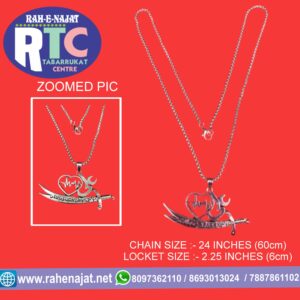 ZULFIQAR LOCKET | LA FATA ILLA ALI LA SAIF ILLA ZULFIQAR | YA ALI | WITH HEART |