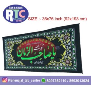 YA SAHEBAZ ZAMAAN ATFS |14 MASOOMEEN AS NAMES |AYYAM-E-AZA BANNER | IRANI BANNER