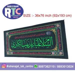 AS SALAAMO ALAIKE YA ZAINAB E KUBRA SA | FIKRA E ZIYARATE ASHURA | FIKRA E DUA E