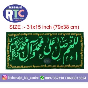 SALWAT ON MOHAMMAD SAWW AND WA AALE MOHAMMAD SAWW | NEW ARRIVAL | IRANI BANNER | AMBROID WORK