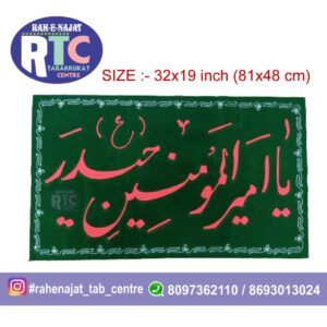 YA AMERUL MOMENEEN AS | NEW ARRIVAL | IRANI BANNER  | AMBROID WORK