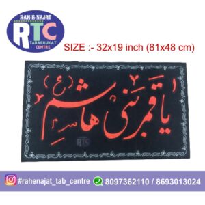 YA QAMARE BANI HASHIM AS | AYYAM-E-AZA BANNER | NEW ARRIVAL | IRANI BANNERÂ | AM