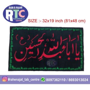 ABA ABDILLAHIL HUSSAIN AS | AYYAM-E-AZA BANNER | NEW ARRIVAL | IRANI BANNER  | A