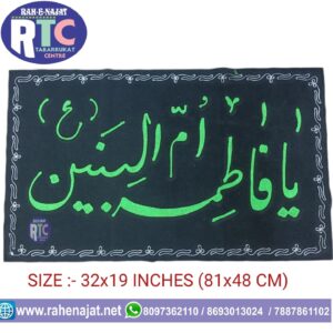 YA FATIMA UMMUL BANEEN SA | NEW ARRIVAL | IRANI BANNERÂ | AMBROID WORK | MOTHER
