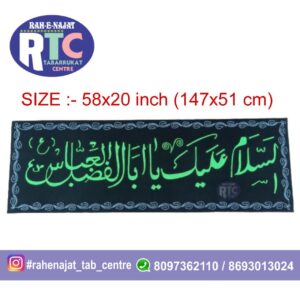 AS SALAAMO ALAIKYA YA ABAL FAZLIL ABBAS AS AS | AYYAM-E-AZA BANNER | NEW ARRIVAL