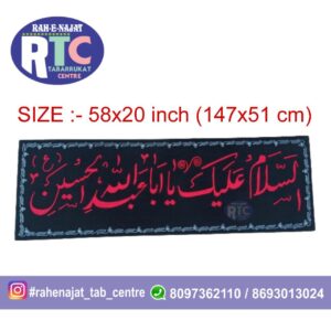 AS SALAAMO ALAIKYA YA ABA ABDILLAHIL HUSSAIN AS | AYYAM-E-AZA BANNER | NEW ARRIV