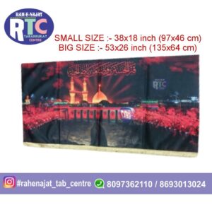 IMAM HUSSAIN A.S ROZA KARBALA | AYYAM-E-AZA BANNER | NEW ARRIVAL | IRANI BANNER