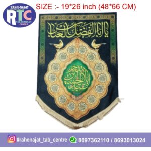 14 MASOMEEN AS NAME | YA ABAL FAZL | YA ABA ABDILAH | NEW ARRIVAL | IRANI BANNER