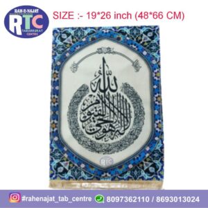 AYAT AL KURSI | QURAN AL KARIM | NEW ARRIVAL | IRANI BANNER  | NEW DESIGNS