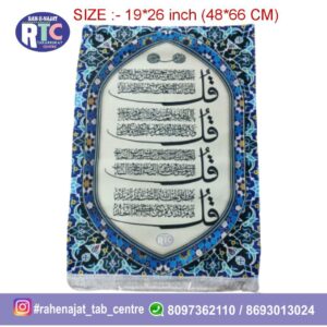 4 KUL | DUA | FOUR KUL | NEW ARRIVAL | IRANI BANNER | NEW DESIGNS