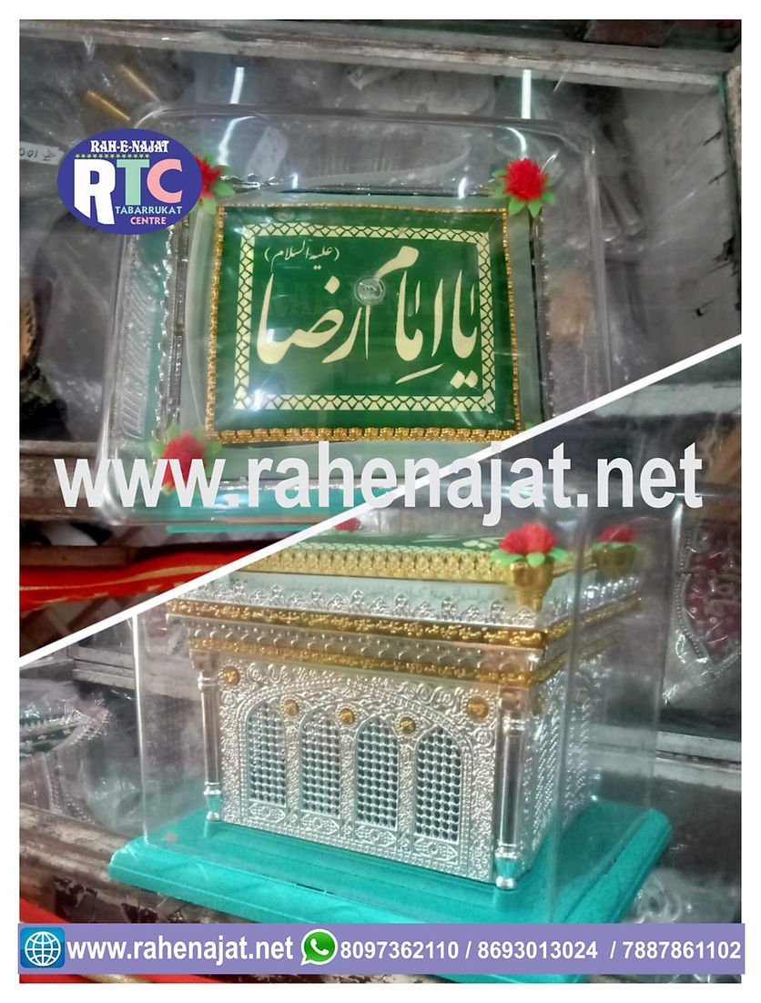 ZARI IMAM ALI RAZA AS IRAN