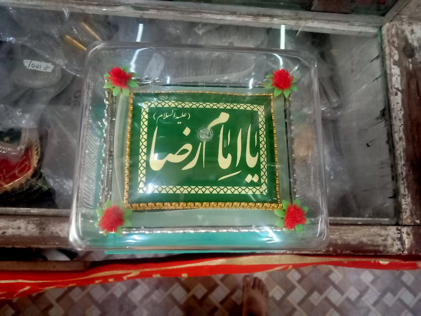 ZARI IMAM ALI RAZA AS IRAN - Image 3