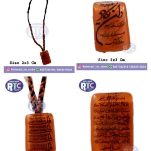 IRANI LOCKET | AKHEEQ TYPE STONE | SAFETY DUA | CHAR KUL | AYAT AL-KURSI