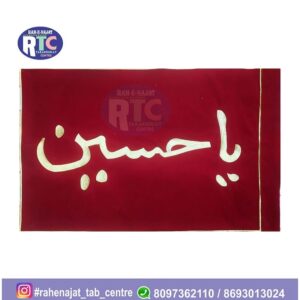 YA HUSSAIN HEAVY WELVET PARCHAM | RED | AZAKHANA DECORATION BANNER