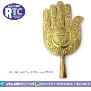 PANJETAN NAME PANJA | 9.5 INCH | METAL | GOLD POLISH | AZAKHANAY