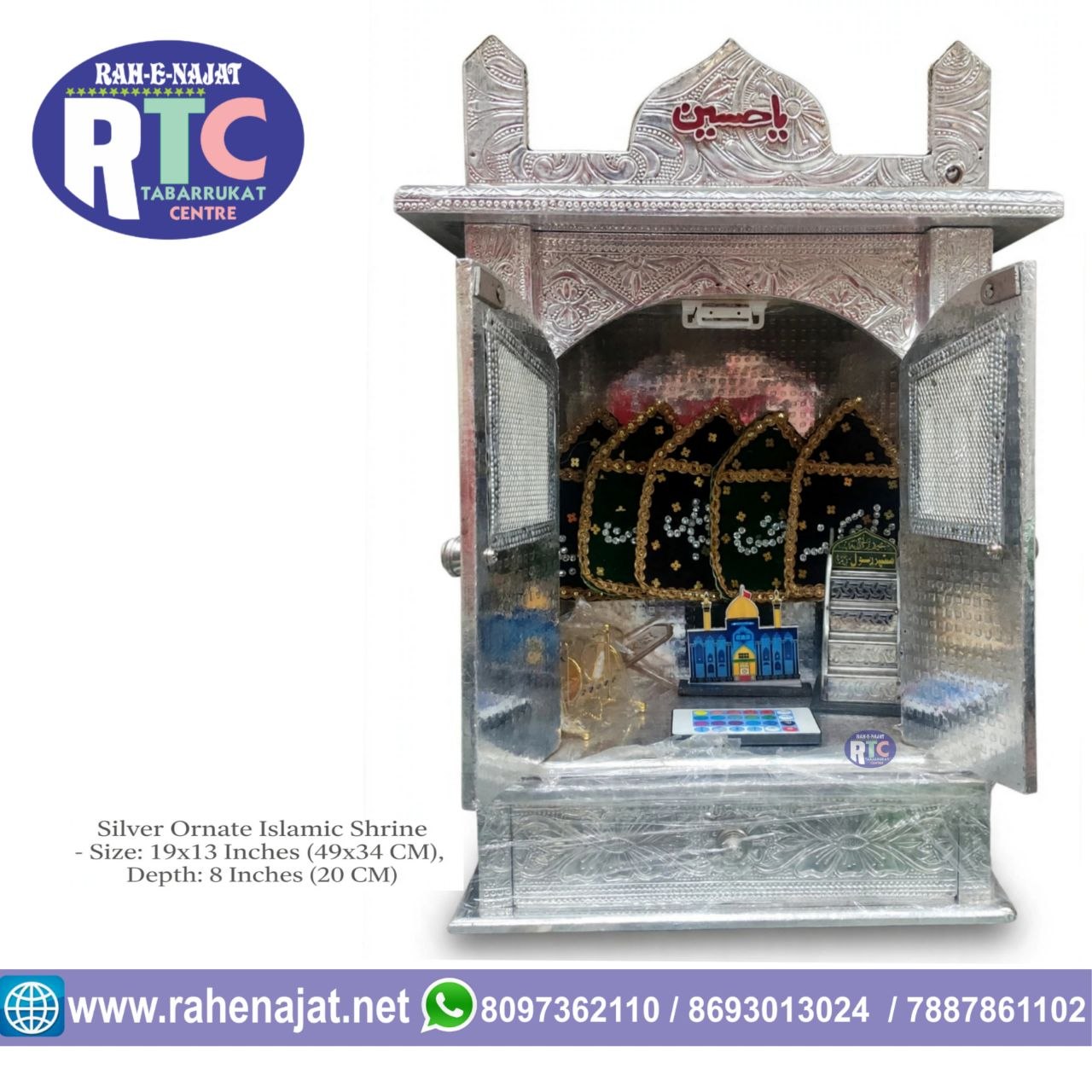 READY AZAKHANA | 13 INCHES | - Image 3