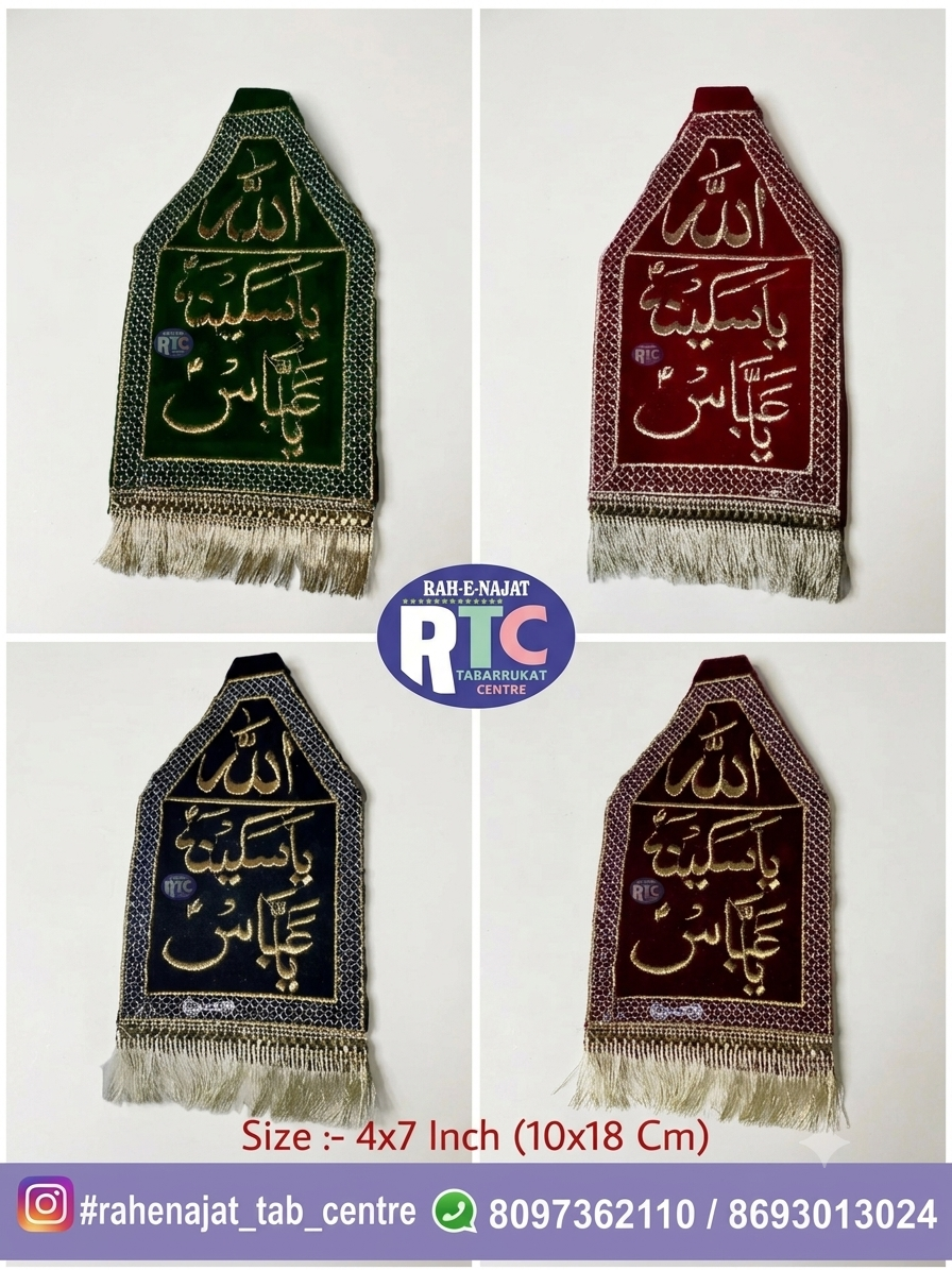 YA SAKINA YA ABBAS PATKA | SMALL | FARERA | PATKA | MACHINE WORK | AZAKHANAY