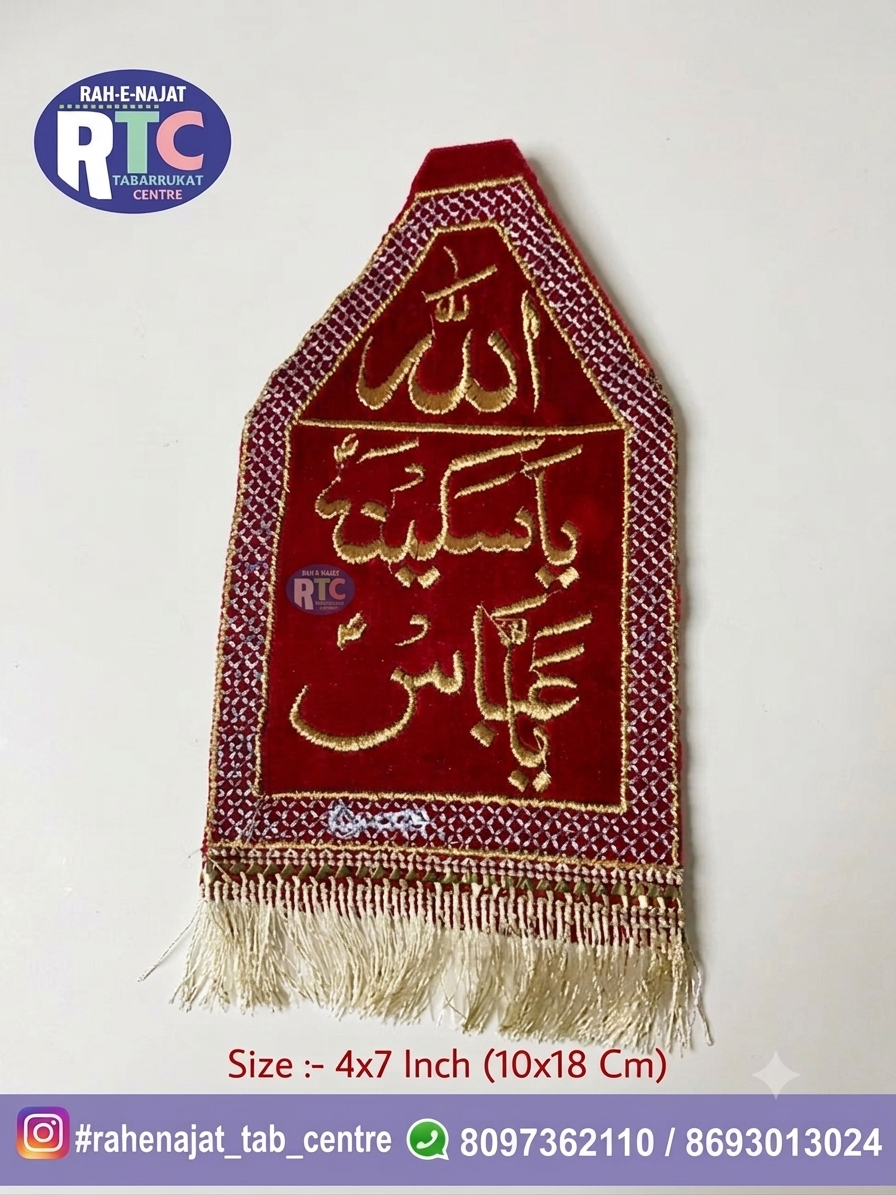 YA SAKINA YA ABBAS PATKA | SMALL | FARERA | PATKA | MACHINE WORK | AZAKHANAY - Image 2