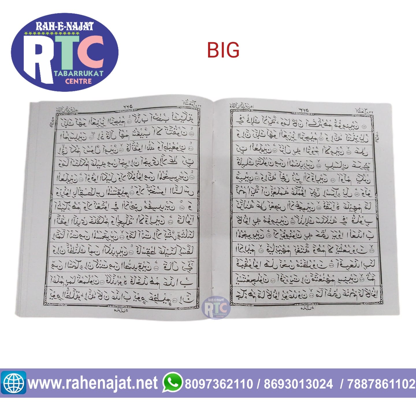 QURAN AL QAREEM | ARABIC QURAN | PHOUCH TYPE - Image 7