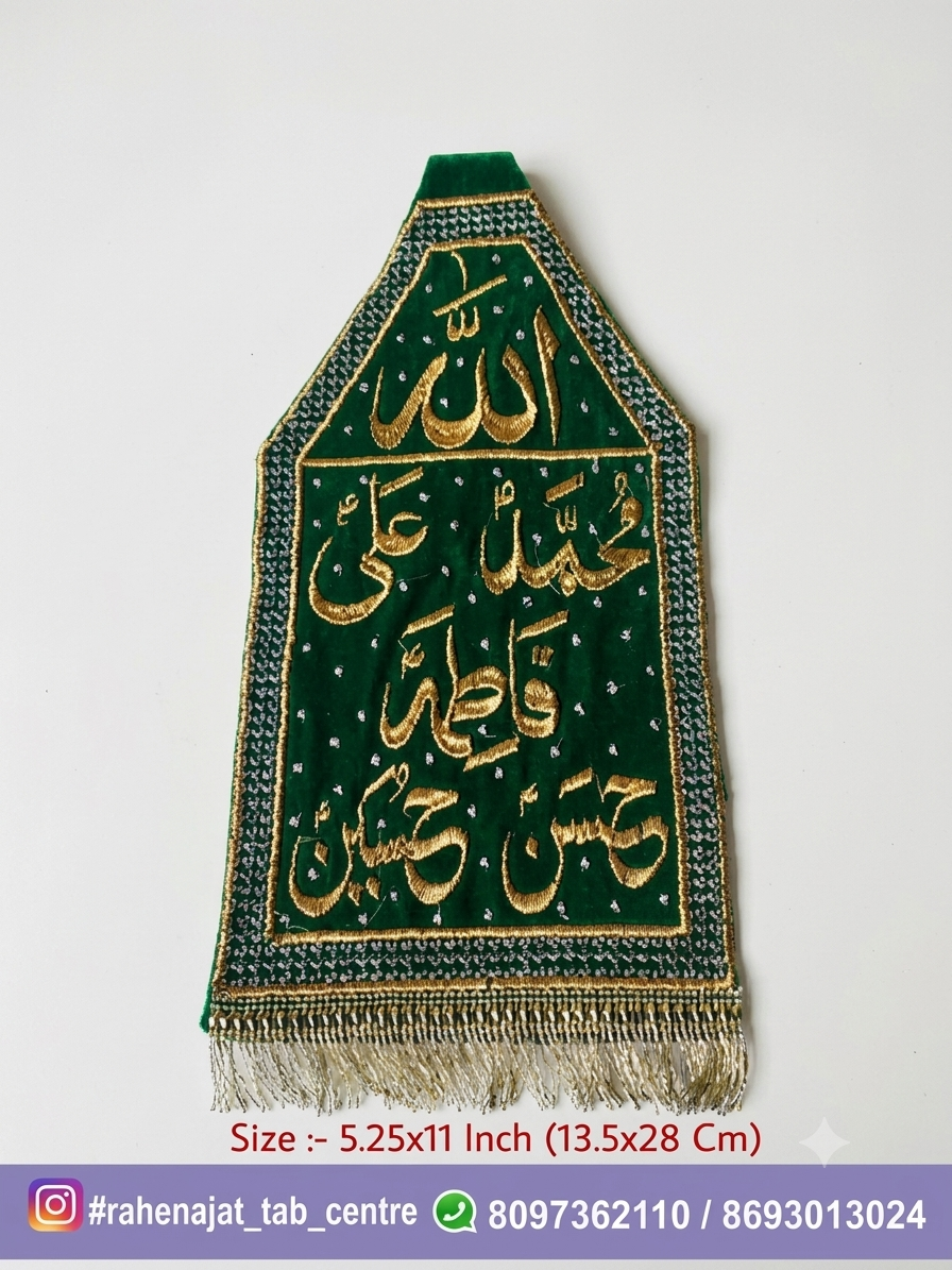 PANJETAN NAME PATKA | MEDIUM | FARERA | PATKA | MACHINE WORK | AZAKHANAY | AMBRO - Image 3