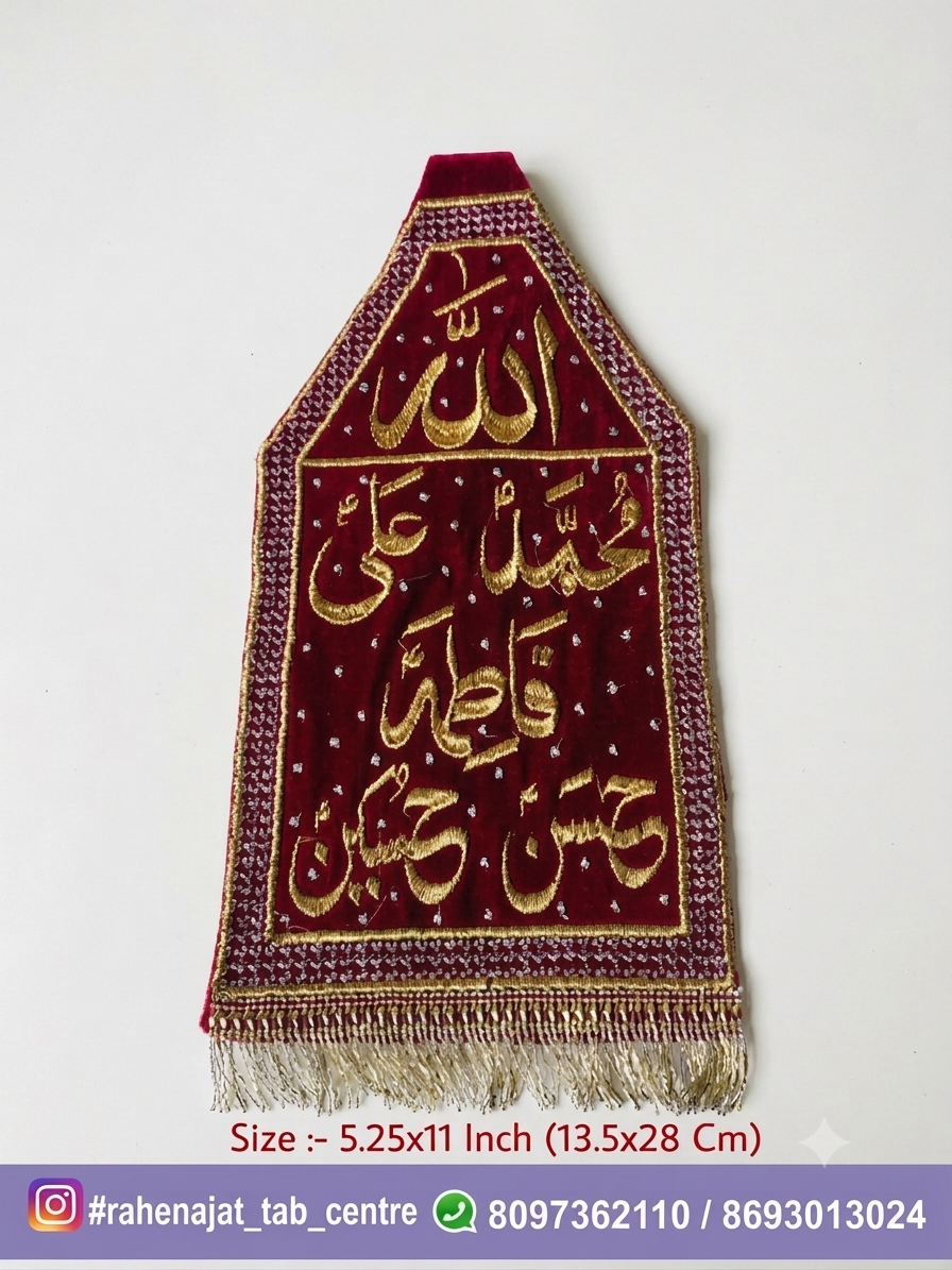 PANJETAN NAME PATKA | MEDIUM | FARERA | PATKA | MACHINE WORK | AZAKHANAY | AMBRO - Image 4