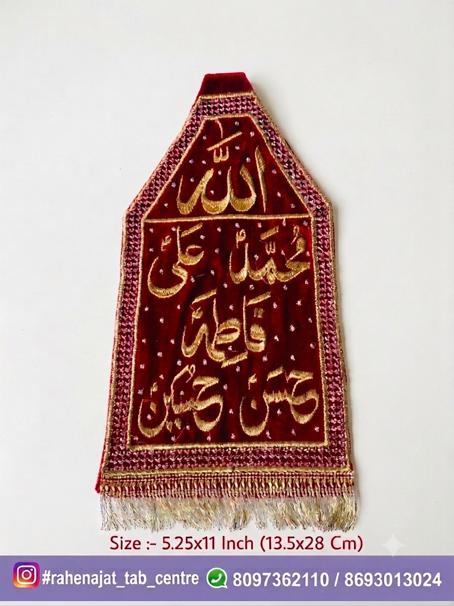 PANJETAN NAME PATKA | MEDIUM | FARERA | PATKA | MACHINE WORK | AZAKHANAY | AMBRO - Image 5