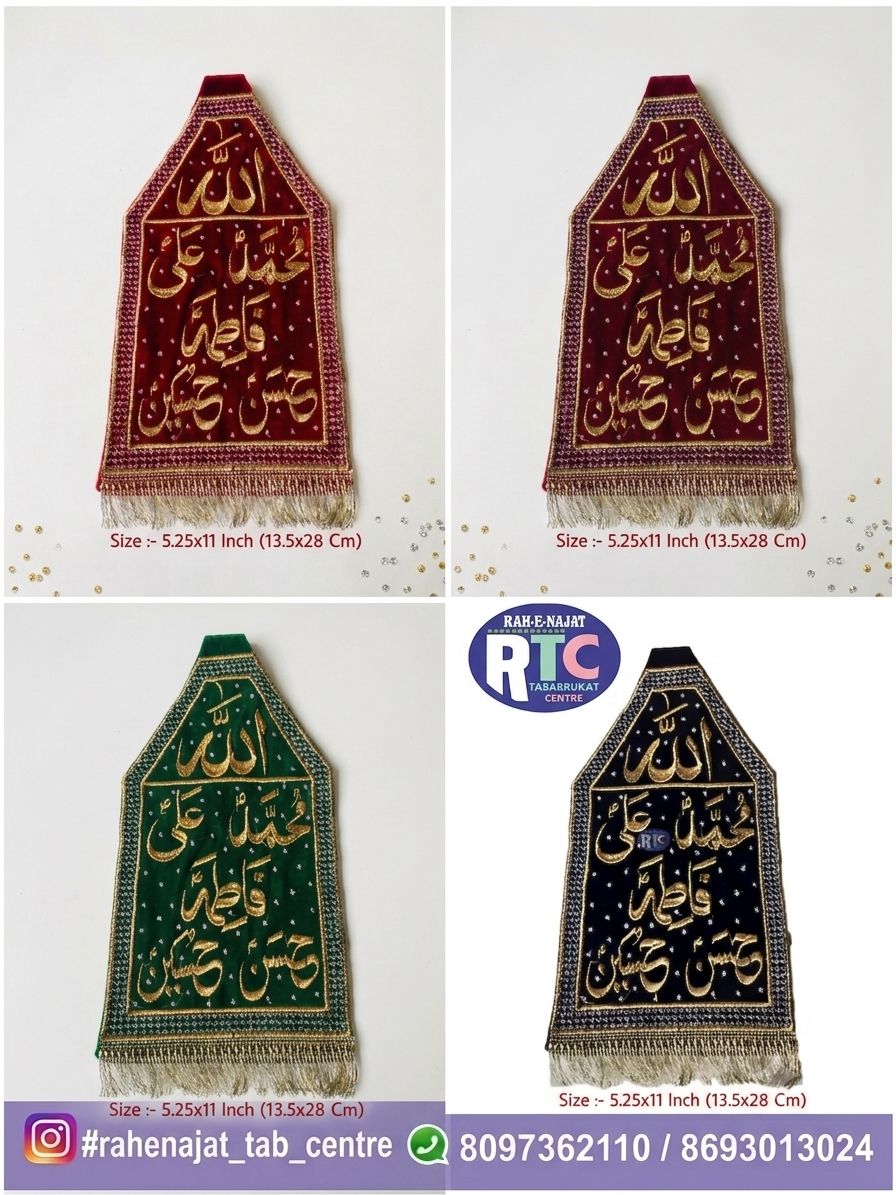 PANJETAN NAME PATKA | MEDIUM | FARERA | PATKA | MACHINE WORK | AZAKHANAY | AMBRO