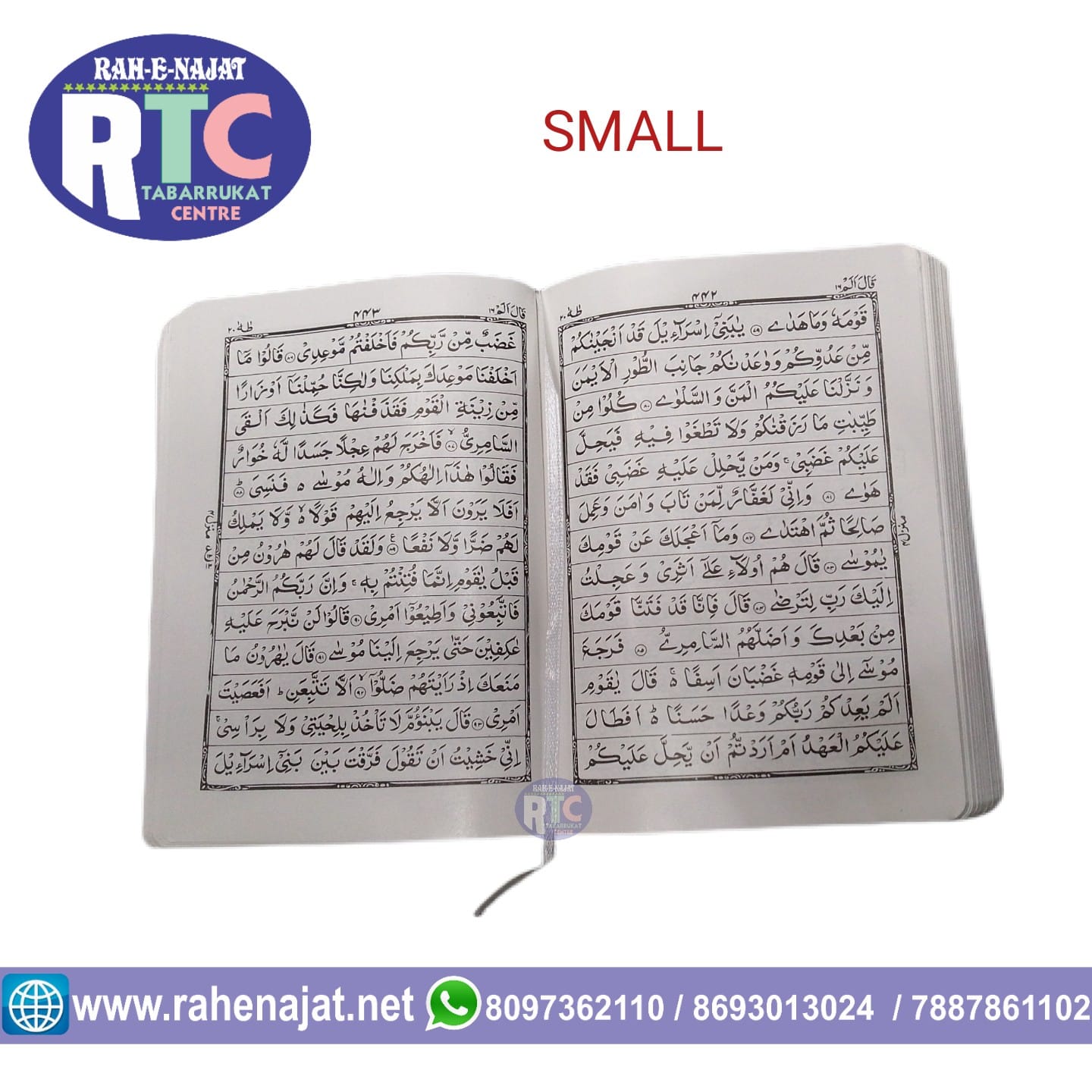 QURAN AL QAREEM | ARABIC QURAN | PHOUCH TYPE - Image 3