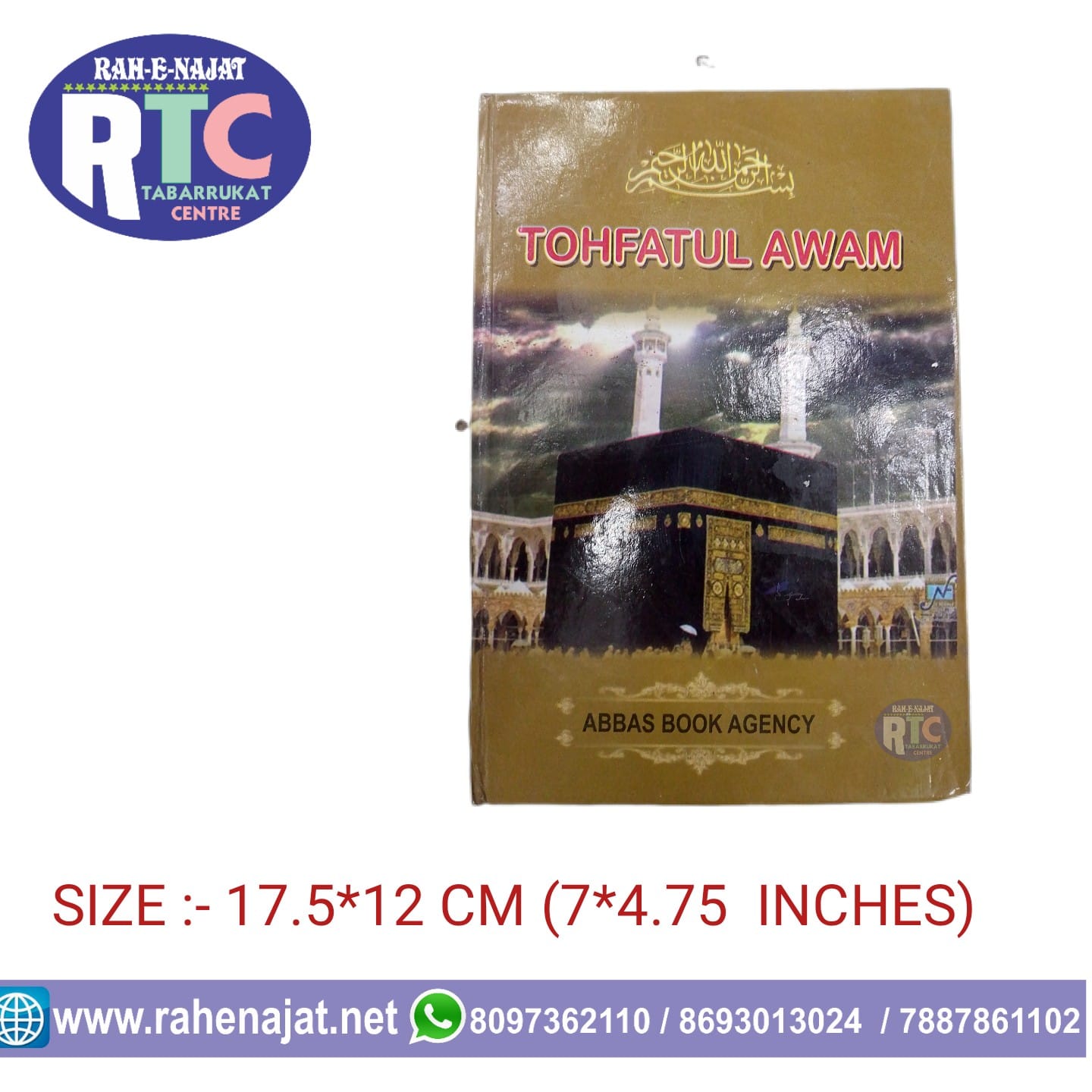 TOHFATUL AWAAM | URDU | HINDI | ENGLISH | BOOK - Image 2