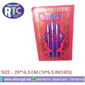 TOHFATUL AWAAM | URDU  | HINDI | ENGLISH | BOOK