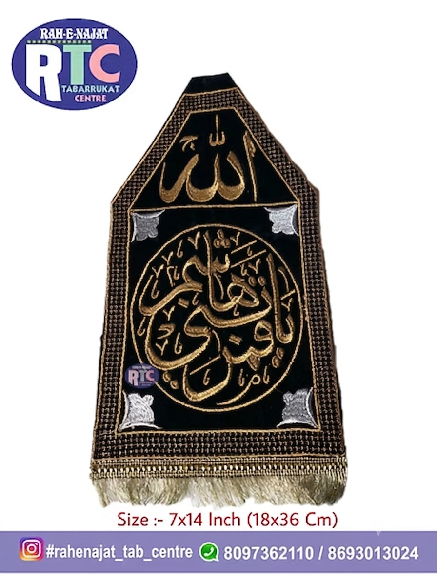 YA QAMARE BANI HASHIM PATKA | MEDIUM | FARERA | PATKA | MACHINE WORK | AZAKHANAY - Image 3