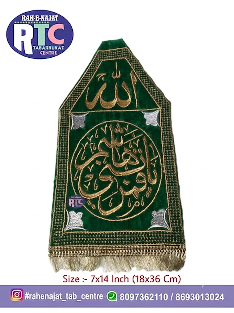 YA QAMARE BANI HASHIM PATKA | MEDIUM | FARERA | PATKA | MACHINE WORK | AZAKHANAY - Image 4