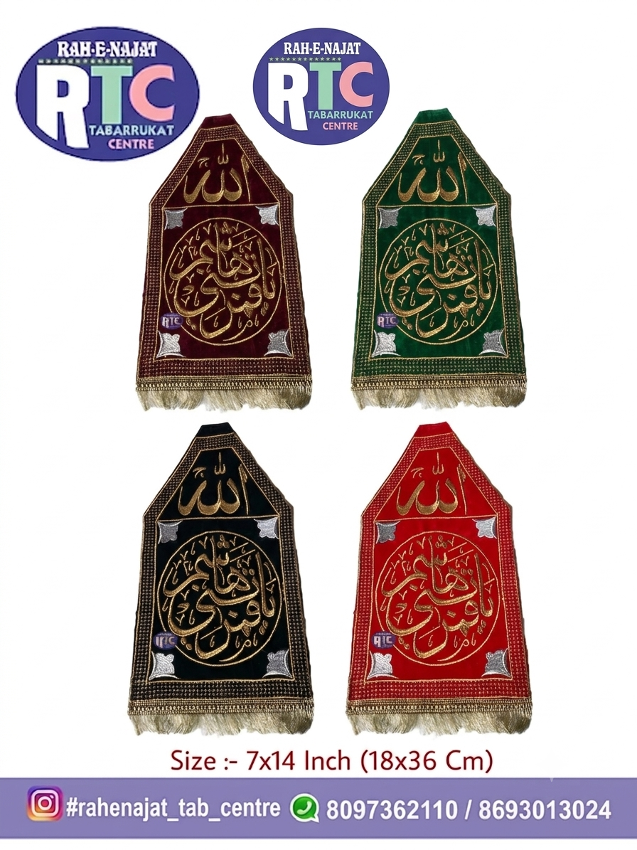 YA QAMARE BANI HASHIM PATKA | MEDIUM | FARERA | PATKA | MACHINE WORK | AZAKHANAY